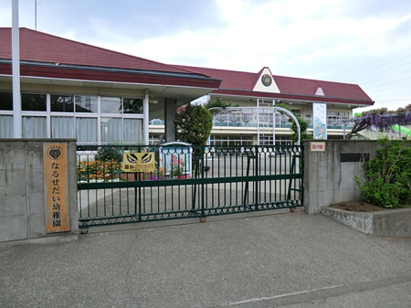 周辺環境 幼稚園・保育園 550m 成瀬台幼稚園