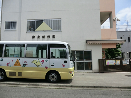 周辺環境 幼稚園・保育園 650m 弥生幼稚園
