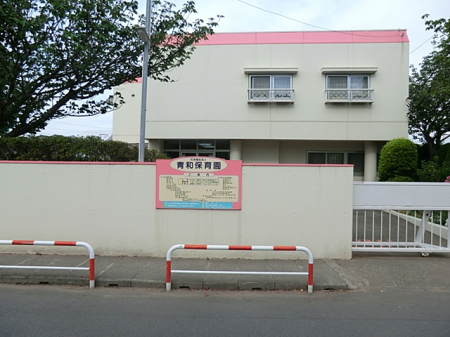 周辺環境 幼稚園・保育園 984m 青和保育園