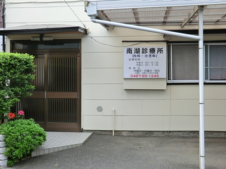 周辺環境 病院 1482m 南湖診療所