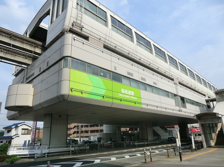 周辺環境 駅 1600m 多摩モノレール「桜街道」駅