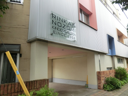 周辺環境 幼稚園・保育園 700m 林間のぞみ幼稚園