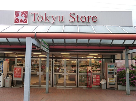 周辺環境 スーパー 1100m 東急ストア市ヶ尾店