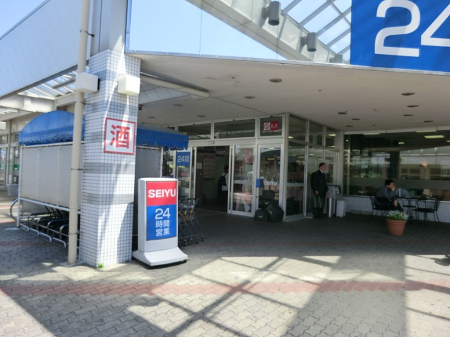 周辺環境 スーパー 2600m 西友馬堀店