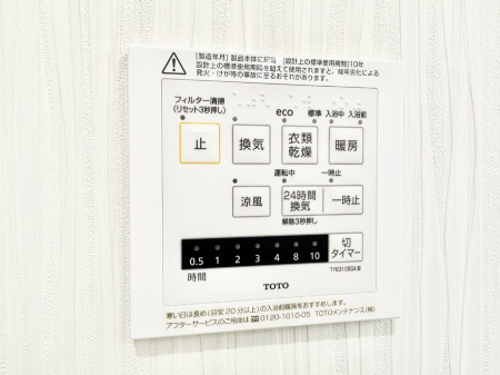 その他内観 設備■冬でも温かく、快適乾燥機能で湿気対策もバッチリ