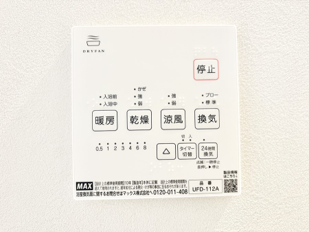 ���̑����� �ݔ����~�ł��������A���K�����@�\�Ŏ��C�΍���o�b�`��