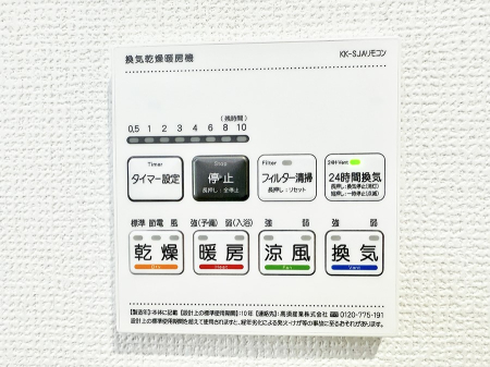 ���̑����� �ݔ����~�ł��������A���K�����@�\�Ŏ��C�΍���o�b�`��