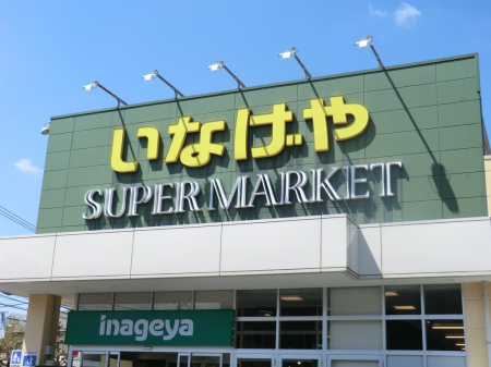 ���ӊ� �X�[�p�[ 299m ���Ȃ��⏬����{���X