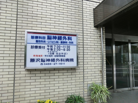 ���ӊ� �a�@ 800m ����]�_�o�O�ȕa�@