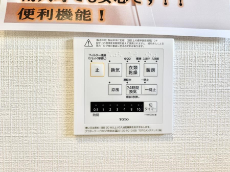 ���̑����� �ݔ����~�ł��������A���K�����@�\�Ŏ��C�΍���o�b�`��