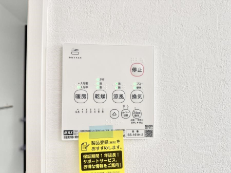 ���̑����� �ݔ����~�ł��������A���K�����@�\�Ŏ��C�΍���o�b�`��