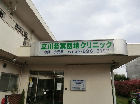 ���ӊ� �a�@ 950m ��t�c�n�N���j�b�N