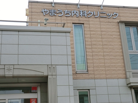 ���ӊ� �a�@ 1200m ��܂������ȃN���j�b�N