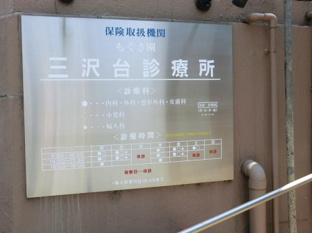 ���ӊ� �a�@ 1300m �O���f�Ï�