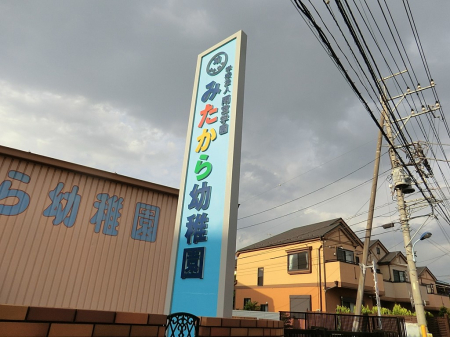 ���ӊ� �c�t���E�ۈ牀 1100m �݂�����c�t��