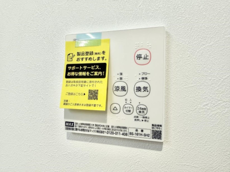 ���̑����� �ݔ����~�ł��������A���K�����@�\�Ŏ��C�΍���o�b�`��