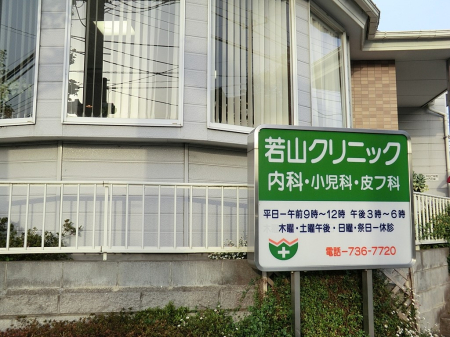 ���ӊ� �a�@ 1700m ��R�N���j�b�N