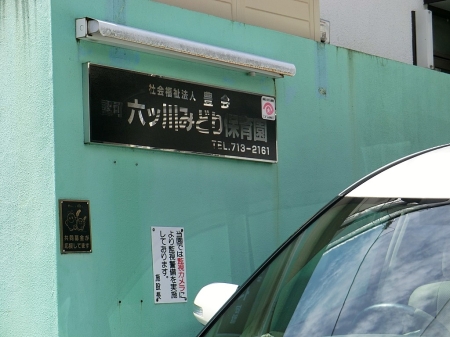 ���ӊ� �c�t���E�ۈ牀 400m �Z�c��݂ǂ�ۈ牀