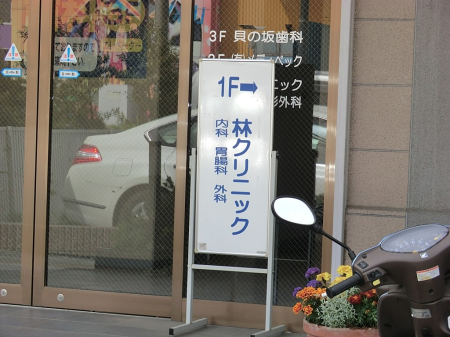 ���ӊ� �a�@ 1100m �уN���j�b�N