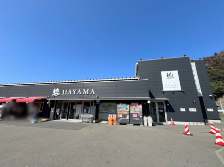 ���ӊ� �X�[�p�[ 350m HAYAMA STATION