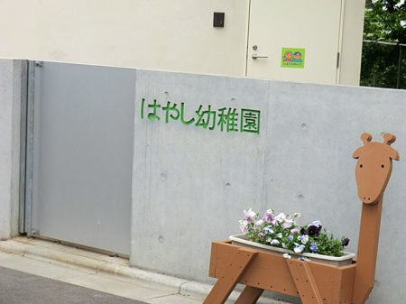 ���ӊ� �c�t���E�ۈ牀 600m �F�肱�ǂ����͂₵�c�t��