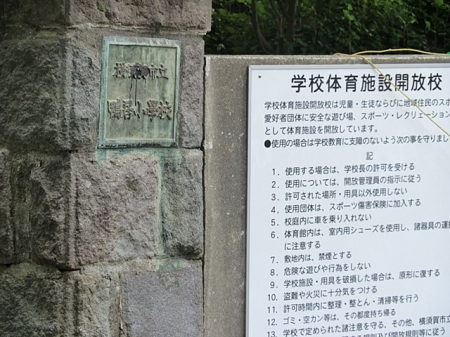 ���ӊ� ���w�Z 800m ���{��s���������w�Z