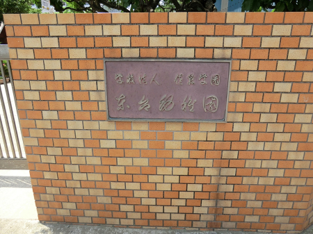 ���ӊ� �c�t���E�ۈ牀 600m ����c�t��