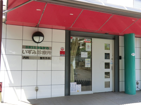 ���ӊ� �a�@ 500m ��Ð������Ȃ��퐶�������g�������ݐf�Ï�