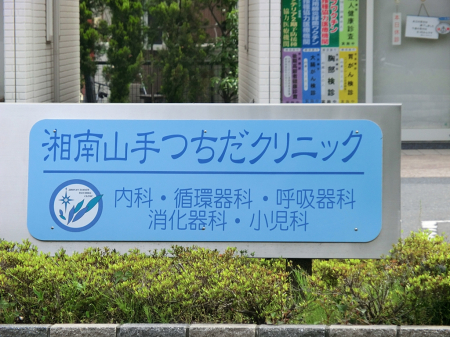 ���ӊ� �a�@ 700m �Ó�R������N���j�b�N