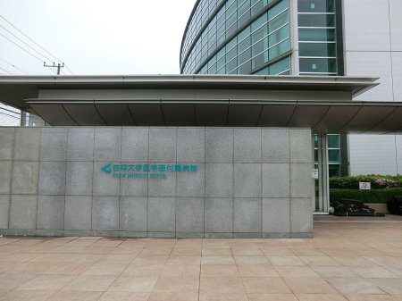 ���ӊ� �a�@ 1600m �Ǘё�w��w���t���a�@