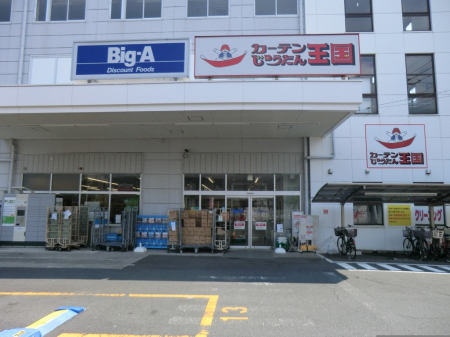 ���ӊ� �X�[�p�[ 600m �r�b�O�E�G�[ ���l�ێR��X