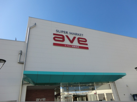 ���ӊ� �X�[�p�[ 700m �G�C�r�C�V�ߌ��X