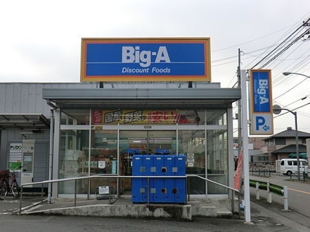 ���ӊ� �X�[�p�[ 1300m �r�b�O�E�G�[ �����q�������X