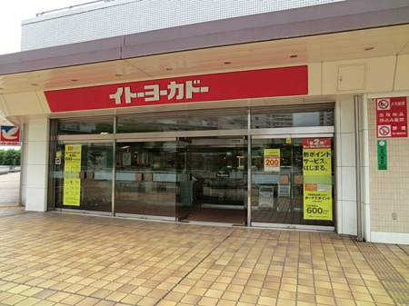 ���ӊ� �X�[�p�[ 2700m �C�g�[���[�J�h�[��t��X