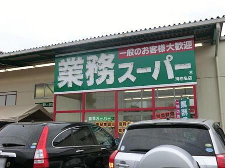 ���ӊ� �X�[�p�[ 2200m �Ɩ��X�[�p�[�C�V���X