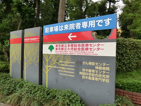 ���ӊ� �a�@ 2900m �����s������������ÃZ���^�[