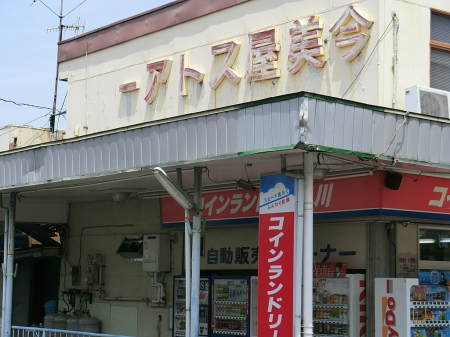 ���ӊ� �X�[�p�[ 1000m �������X�g�A�[