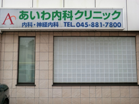 ���ӊ� �a�@ 350m ��������ȃN���j�b�N