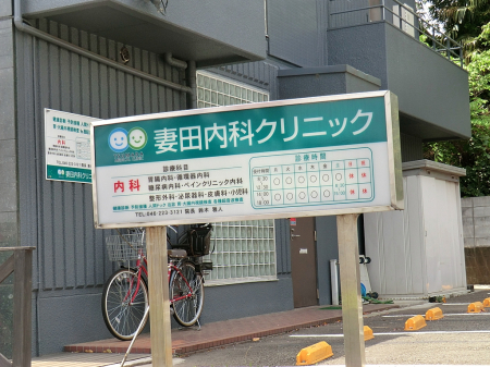 ���ӊ� �a�@ 800m �ȓc���ȃN���j�b�N