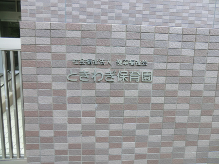 ���ӊ� �c�t���E�ۈ牀 1130m �Ƃ��킬�ۈ牀����