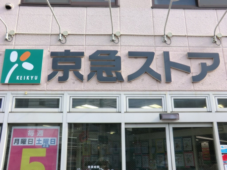 ���ӊ� �X�[�p�[ 600m ���}�X�g�A �D�z�X