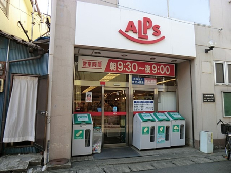 ���ӊ� �X�[�p�[ 562m �X�[�p�[�A���v�X���[�X