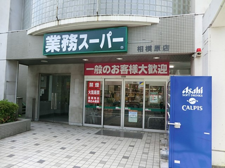 ���ӊ� �X�[�p�[ 400m �Ɩ��X�[�p�[���͌��X