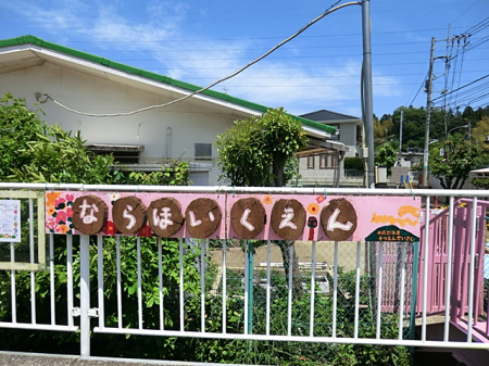 ���ӊ� �c�t���E�ۈ牀 400m �ޗǕۈ牀