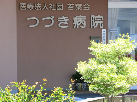 ���ӊ� �a�@ 422m �Â��a�@