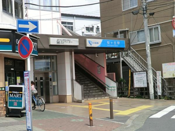  小田急江ノ島線「桜ヶ丘」駅　1300ｍ